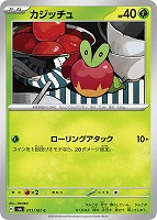 ゼイユ【ポケモンカードトレカお買得価格通販：CBトレコロ】