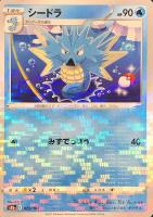 アセロラの予感[ミラー仕様]【ポケモンカードトレカお買得価格通販：CB