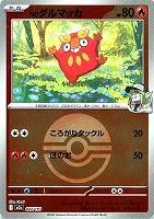 MEGAドリームex ボールミラー: カードを買う/ カードボックス通販