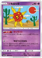 ホウオウ【ポケモンカードトレカ高価買取価格査定：CBトレコロ】