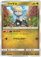フィールドブロアー【ポケモンカードトレカ高価買取価格査定：CBトレコロ】