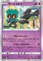 オニシズクモ【ポケモンカードトレカお買得価格通販：CBトレコロ】