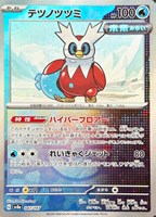 ブラッキー[ミラー仕様][マスターボール柄]【ポケモンカードトレカお