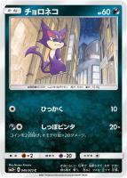 ひかるルギア【ポケモンカードトレカ高価買取価格査定：CBトレコロ】