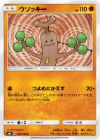 ルギアGX【ポケモンカードトレカ高価買取価格査定：CBトレコロ】