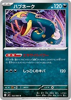 オドリドリex【ポケモンカードトレカお買得価格通販：CBトレコロ】