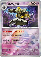 ブラッキー[ミラー仕様][モンスターボール柄]【ポケモンカードトレカお