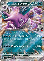 ロケット団のペルシアンex【ポケモンカードトレカお買得価格通販：CB