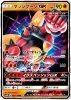 ミュウツーGX【ポケモンカードトレカ高価買取価格査定：CBトレコロ】