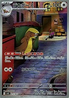 リーリエの決心【ポケモンカードトレカお買得価格通販：CBトレコロ】