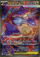 フーディン【ポケモンカードトレカお買得価格通販：CBトレコロ】
