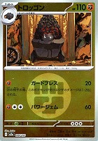 からておうの稽古【ポケモンカードトレカお買得価格通販：CBトレコロ】