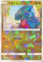 ウォッシュロトム[ミラー仕様]【ポケモンカードトレカ高価買取価格査定