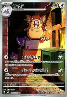 メガピクシーex【ポケモンカードトレカお買得価格通販：CBトレコロ】