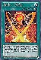 星輝士 デルタテロス【遊戯王トレカお買得価格通販：CBトレコロ】