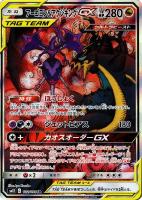 タッグチーム（ポケモン）: カードを買う/ カードボックス通販サイト