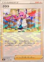 ガラルの仲間たち【ポケモンカードトレカお買得価格通販：CBトレコロ】