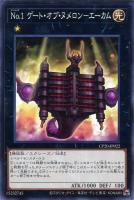 悠久の黄金都市 グランポリス【遊戯王トレカお買得価格通販：CBトレコロ】