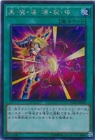 ジャッカルの霊騎士【遊戯王トレカお買得価格通販：CBトレコロ】