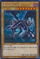 ホルスの黒炎竜LV6【遊戯王トレカお買得価格通販：CBトレコロ】