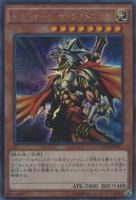 真竜剣士マスターP【遊戯王トレカお買得価格通販：CBトレコロ】