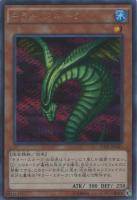 大火葬【遊戯王トレカお買得価格通販：CBトレコロ】