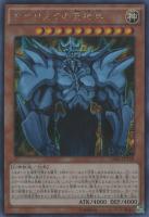 騎士の称号【遊戯王トレカ高価買取価格査定：CBトレコロ】