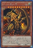 雙極の破械神【遊戯王トレカお買得価格通販：CBトレコロ】