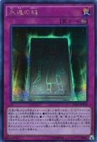 騎士の称号【遊戯王トレカ高価買取価格査定：CBトレコロ】