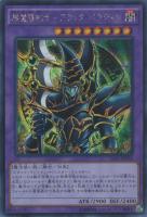 ブラック・デーモンズ・ドラゴン【遊戯王トレカお買得価格通販：CB