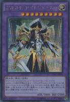 騎士の称号【遊戯王トレカ高価買取価格査定：CBトレコロ】