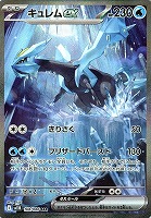 ゼクロムex【ポケモンカードトレカお買得価格通販：CBトレコロ】