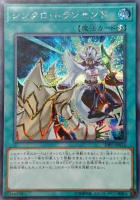 ヴァリアント・シャーク・ランサー【遊戯王トレカお買得価格通販：CB