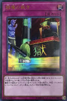 No.25重装光学撮影機フォーカス・フォース【遊戯王トレカお買得