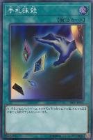 Sin真紅眼の黒竜【遊戯王トレカお買得価格通販：CBトレコロ】