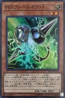 カオス・ソルジャー－開闢の使者－【遊戯王トレカ高価買取価格査定：CB