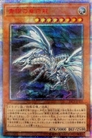 シューティング・クェーサー・ドラゴン【遊戯王トレカ高価買取価格査定