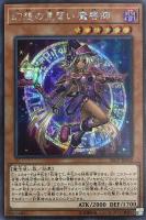 氷結界の龍 トリシューラ【遊戯王トレカ高価買取価格査定：CBトレコロ】