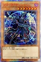 氷結界の龍 トリシューラ【遊戯王トレカ高価買取価格査定：CBトレコロ】