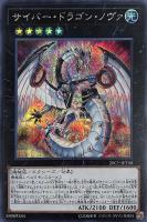 氷結界の龍 トリシューラ【遊戯王トレカ高価買取価格査定：CBトレコロ】