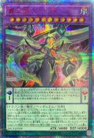 No.107 銀河眼の時空竜【遊戯王トレカ高価買取価格査定：CBトレコロ】