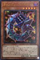 暗黒界の軍神シルバ【遊戯王トレカお買得価格通販：CBトレコロ】