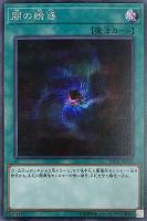 無限泡影 20th 2枚セット 遊戯王 無限泡影2枚セット 20th 遊戯王 無限