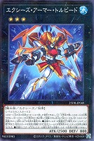 竜剣士ウィンドユニコーンP【遊戯王トレカお買得価格通販：CBトレコロ】