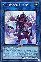 竜剣士ウィンドユニコーンP【遊戯王トレカお買得価格通販：CBトレコロ】