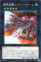 竜剣士ウィンドユニコーンP【遊戯王トレカお買得価格通販：CBトレコロ】