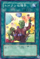 デスグレムリン【遊戯王トレカ高価買取価格査定：CBトレコロ】