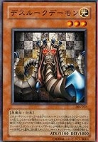 迅雷の魔王－スカル・デーモン【遊戯王トレカ高価買取価格査定：CB