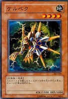 迅雷の魔王－スカル・デーモン【遊戯王トレカ高価買取価格査定：CB