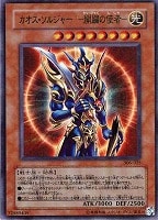 E・HERO カオス・ネオス【遊戯王トレカお買得価格通販：CBトレコロ】